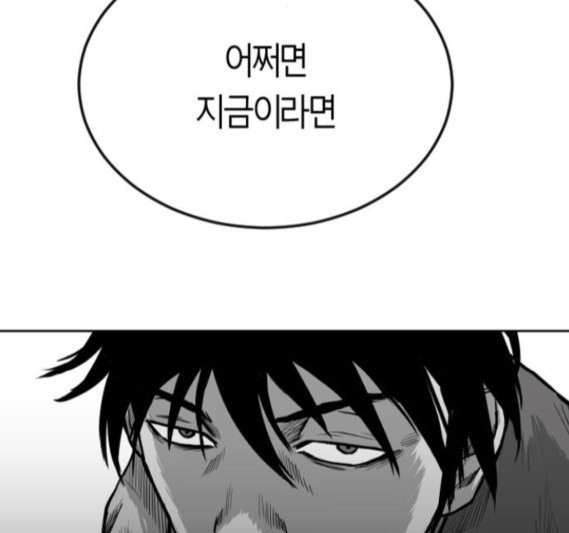Parrot Blade Ch.18 p174