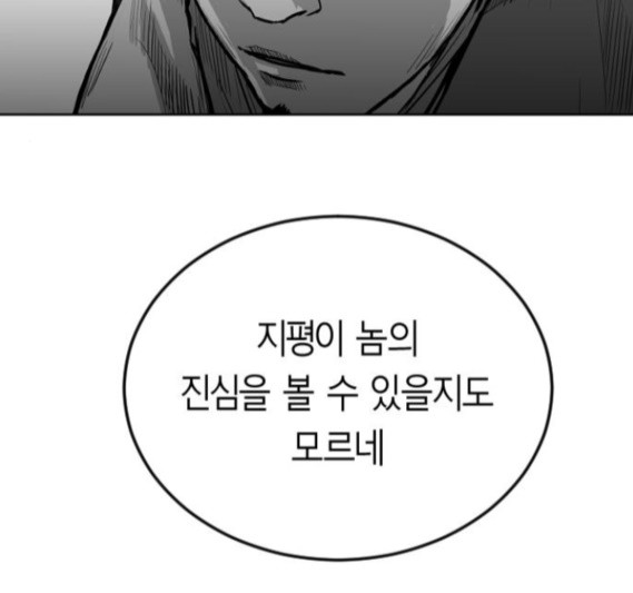 Parrot Blade Ch.18 p175