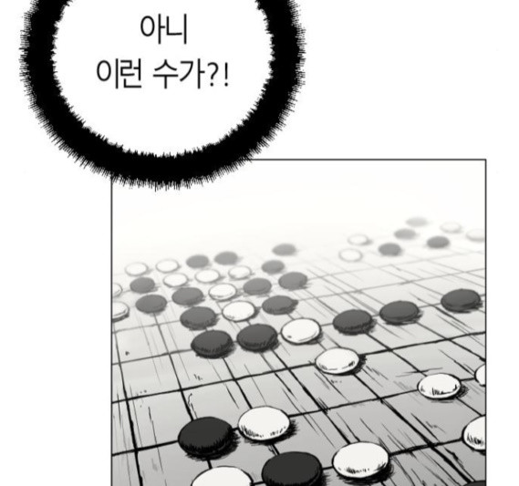 Parrot Blade Ch.18 p21