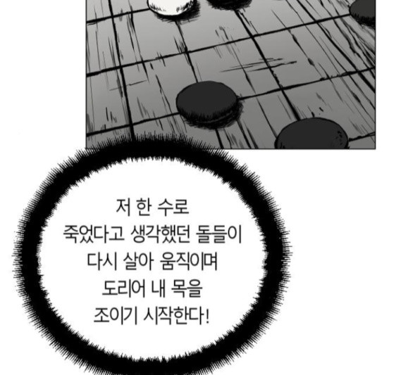 Parrot Blade Ch.18 p22