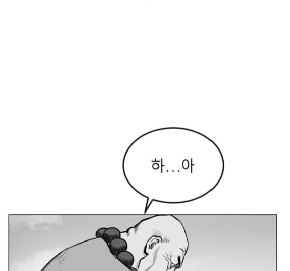 Parrot Blade Ch.18 p25