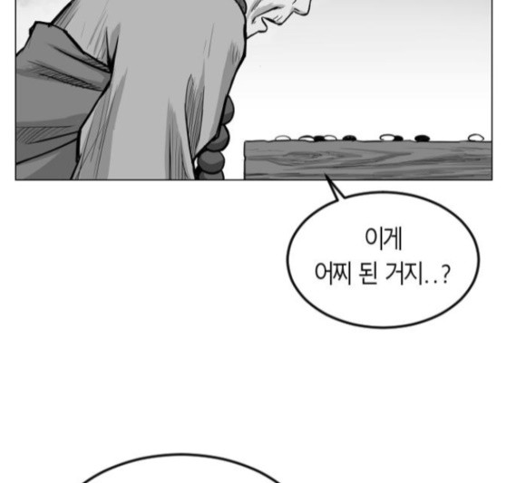 Parrot Blade Ch.18 p26