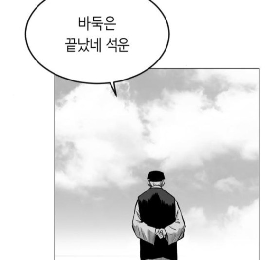 Parrot Blade Ch.18 p27