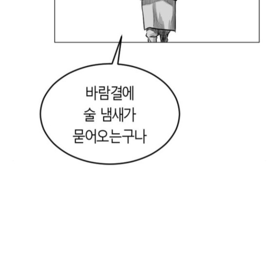 Parrot Blade Ch.18 p28
