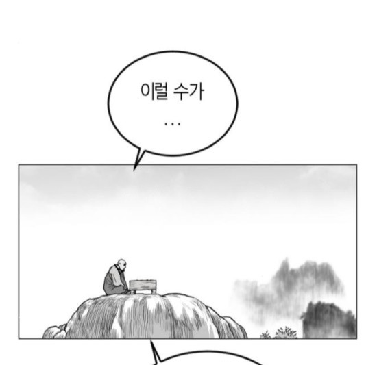 Parrot Blade Ch.18 p29