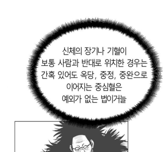 Parrot Blade Ch.18 p3