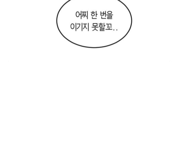Parrot Blade Ch.18 p30