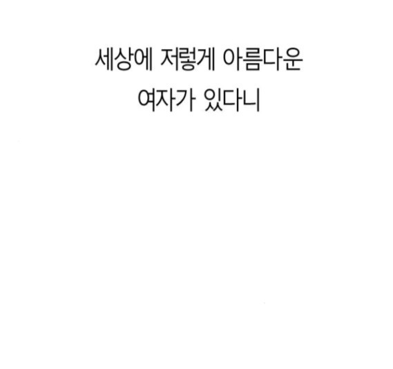 Parrot Blade Ch.18 p37