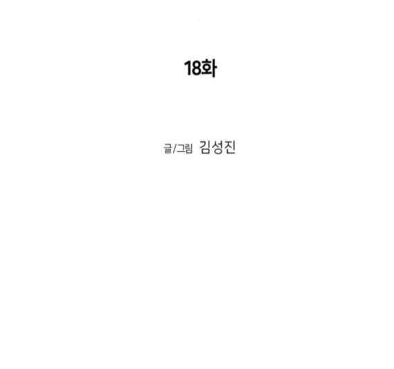 Parrot Blade Ch.18 p40