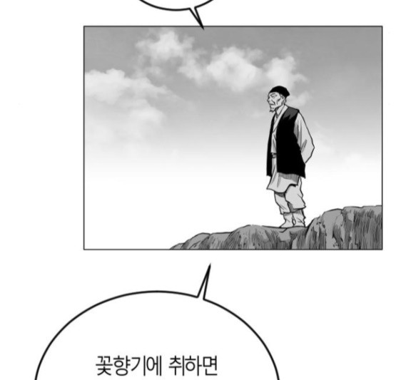 Parrot Blade Ch.18 p46