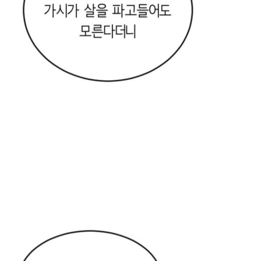 Parrot Blade Ch.18 p47