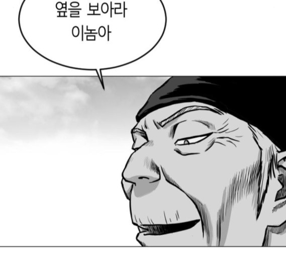 Parrot Blade Ch.18 p48