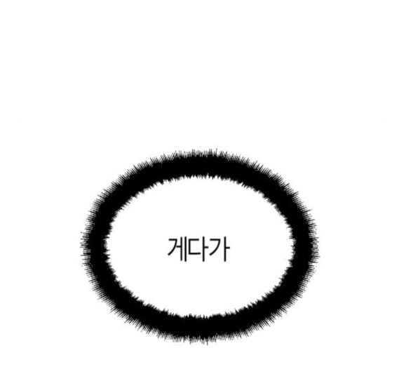 Parrot Blade Ch.18 p5
