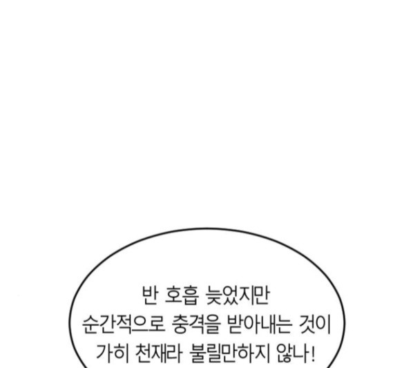 Parrot Blade Ch.18 p61