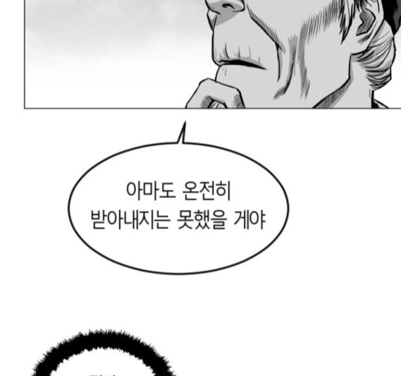 Parrot Blade Ch.18 p64