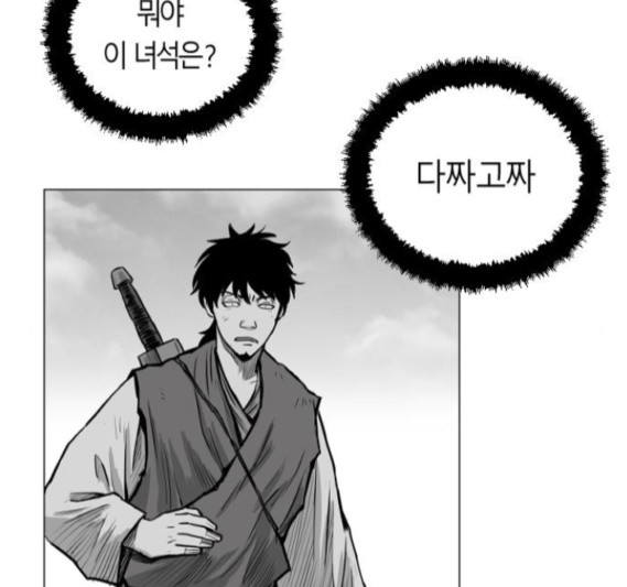 Parrot Blade Ch.18 p65