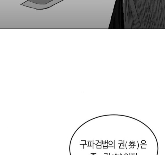 Parrot Blade Ch.18 p70