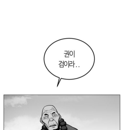Parrot Blade Ch.18 p72
