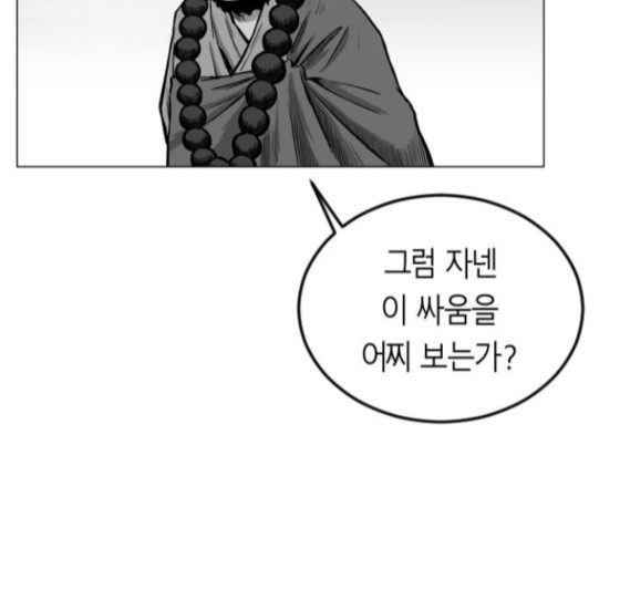 Parrot Blade Ch.18 p73