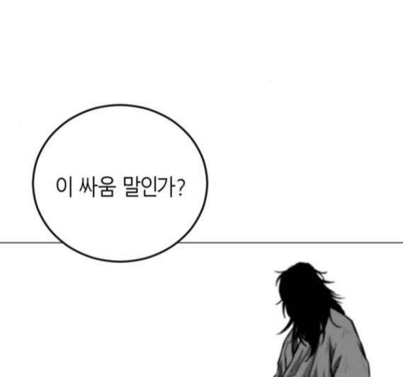 Parrot Blade Ch.18 p74
