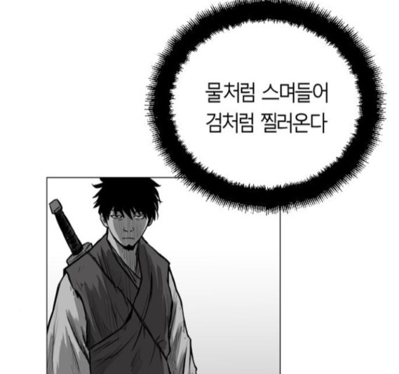 Parrot Blade Ch.18 p76