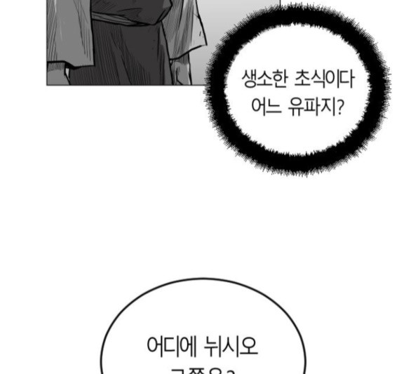 Parrot Blade Ch.18 p77