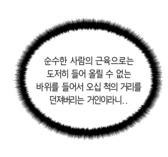 Parrot Blade Ch.18 p8