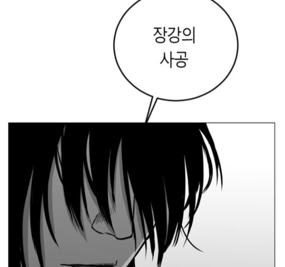 Parrot Blade Ch.18 p81