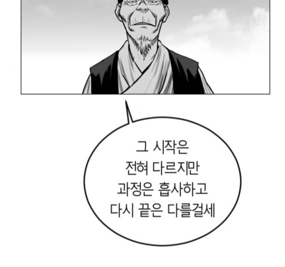 Parrot Blade Ch.18 p84