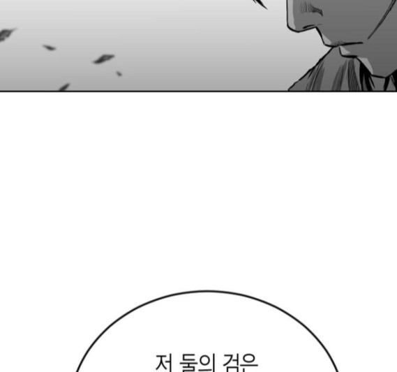 Parrot Blade Ch.18 p88