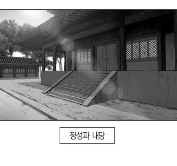 Parrot Blade Ch.18 p95