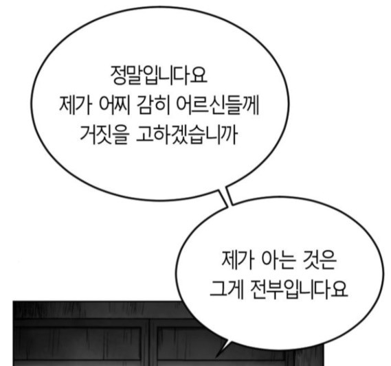 Parrot Blade Ch.18 p96