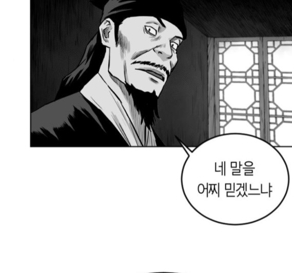 Parrot Blade Ch.18 p99