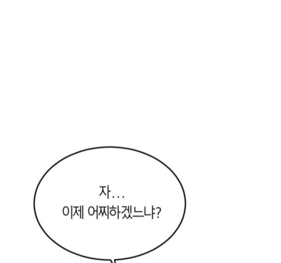 Parrot Blade Ch.19 p1