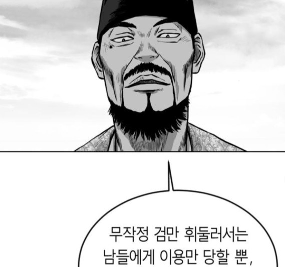 Parrot Blade Ch.19 p101
