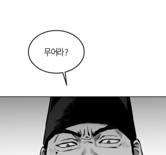 Parrot Blade Ch.19 p104