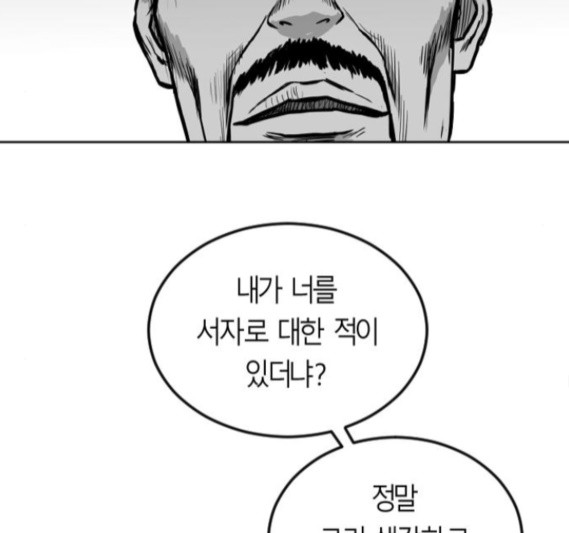 Parrot Blade Ch.19 p105