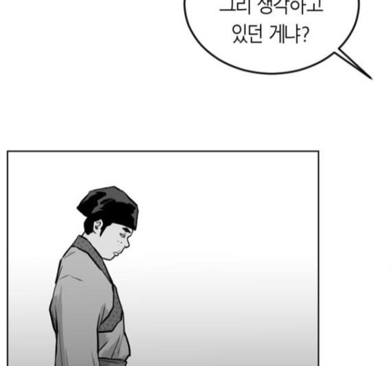 Parrot Blade Ch.19 p106