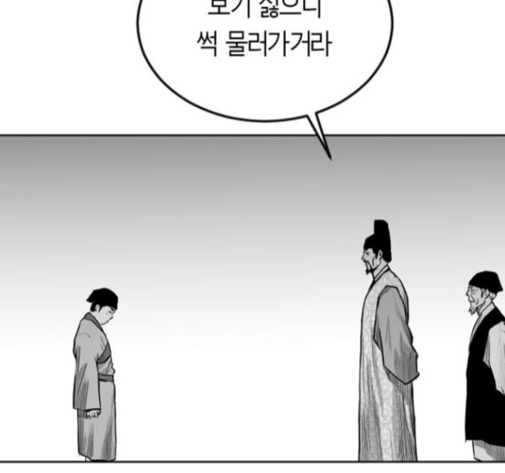 Parrot Blade Ch.19 p109
