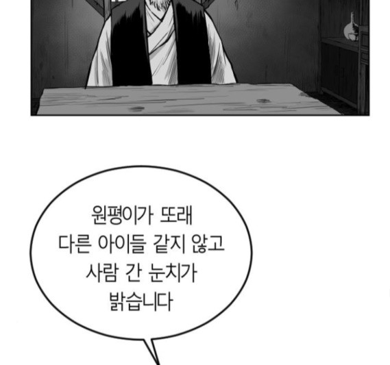 Parrot Blade Ch.19 p113