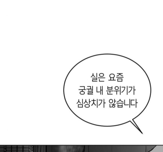 Parrot Blade Ch.19 p118