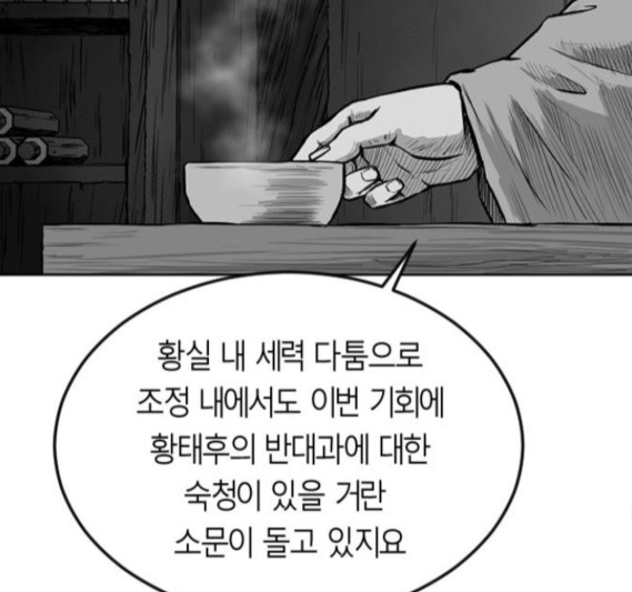 Parrot Blade Ch.19 p119