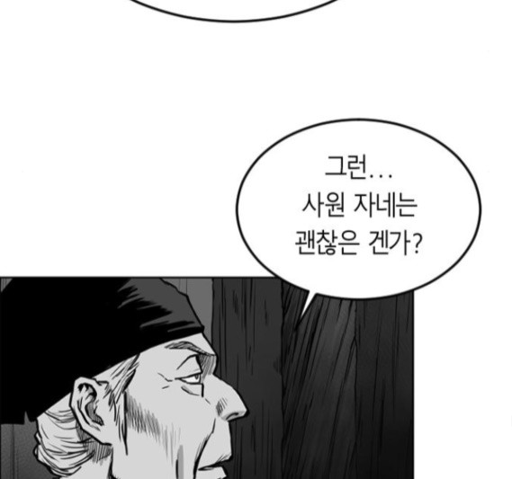 Parrot Blade Ch.19 p120