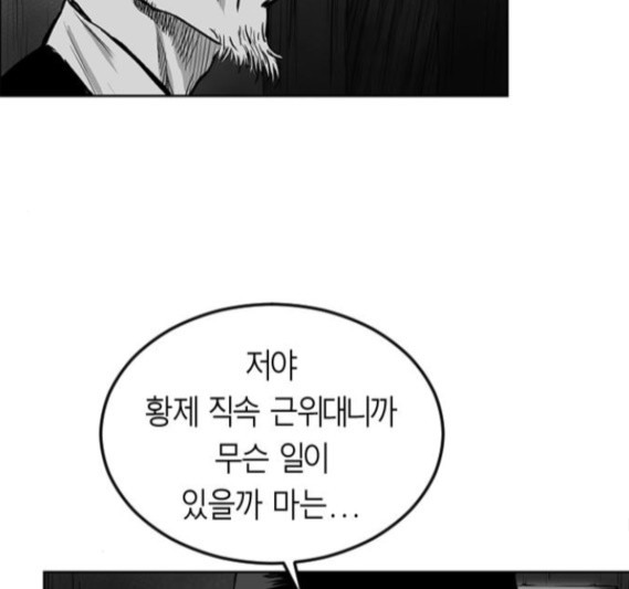 Parrot Blade Ch.19 p121