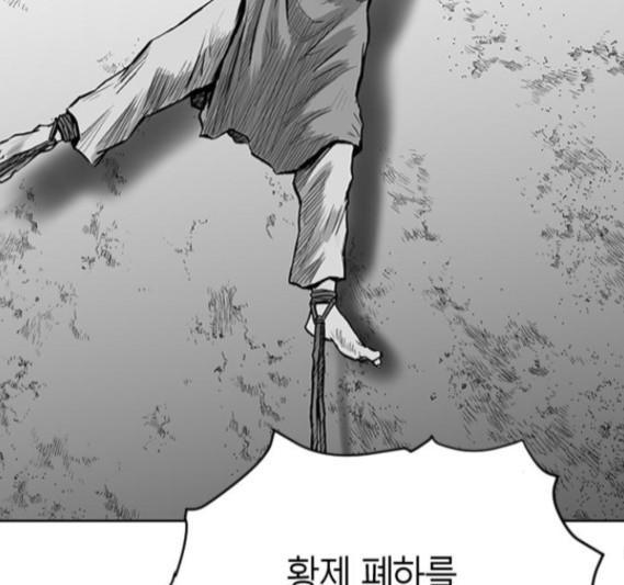 Parrot Blade Ch.19 p126