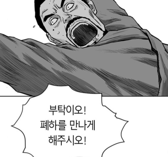 Parrot Blade Ch.19 p128
