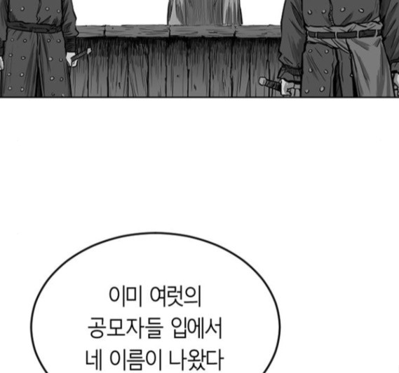 Parrot Blade Ch.19 p130