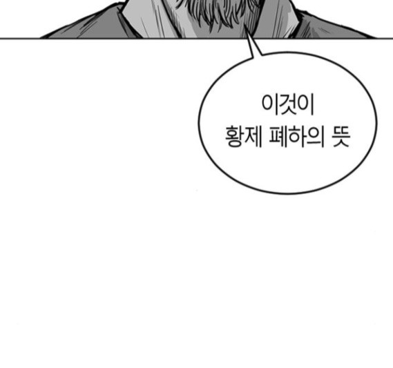 Parrot Blade Ch.19 p132