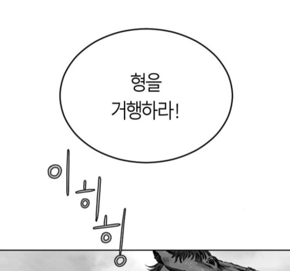Parrot Blade Ch.19 p133