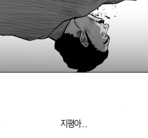 Parrot Blade Ch.19 p138